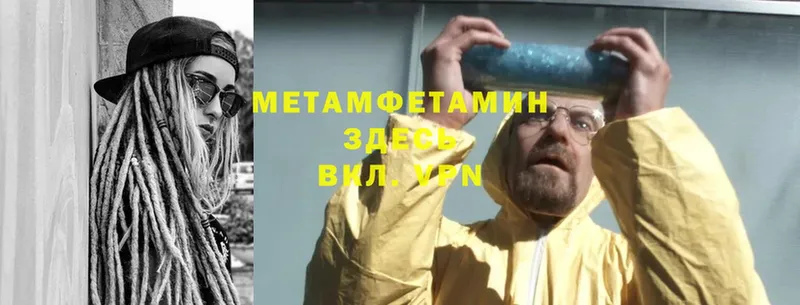 МЕТАМФЕТАМИН витя  Бронницы 